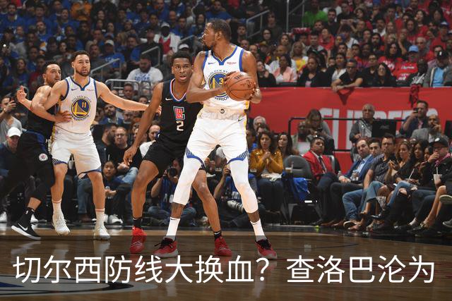 切尔西防线大换血？查洛巴沦为“可出售资产”，阿隆索为何对他没耐心最近切尔西球迷圈里炸开了锅